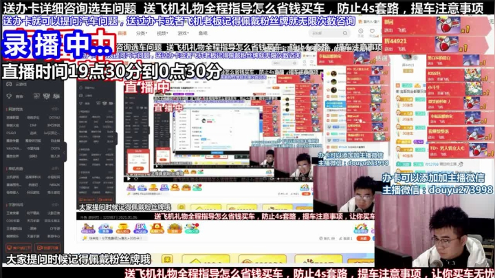 【2021-05-12 05点场】蒙奇你你你：斗鱼最专业车评 在线直播