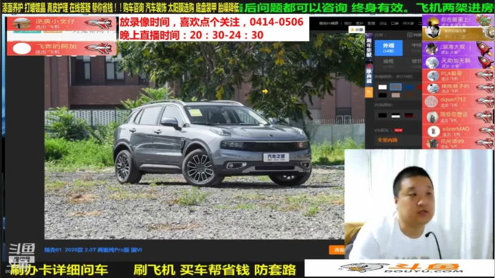 【汽车】九江008的精彩时刻 20210512 07点场