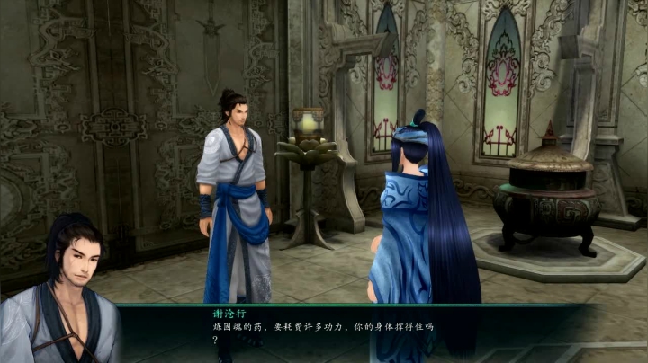 仙五前传第二十期