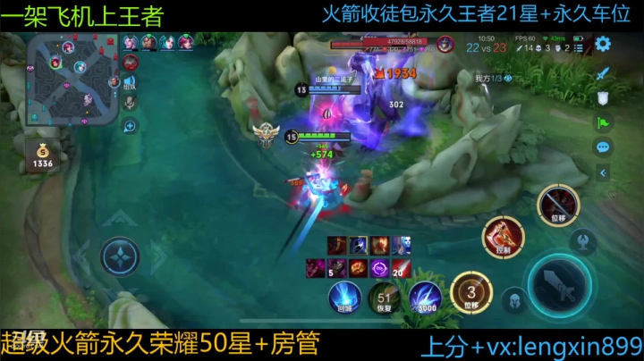 【2021-05-11 22点场】冷心心是个萌妹：免费带粉飞机上王者火箭收徒