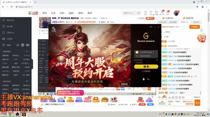 【2021-05-11 22点场】金涛时代v：MR. JT DUANG BIANG
