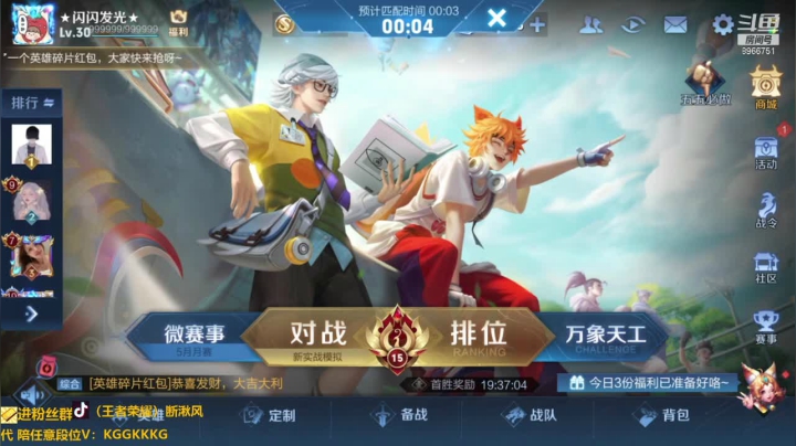 直播回放