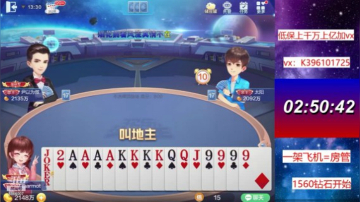 天牌倍数不够，套路农民送2炸