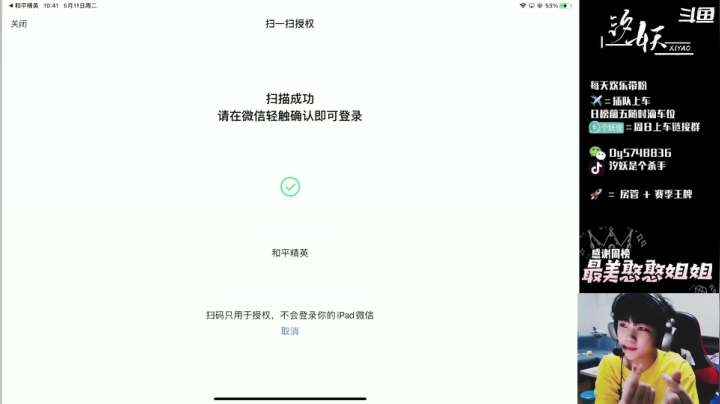 【2021-05-11 10点场】汐妖丶：1v4猎杀时刻~击杀宴席~