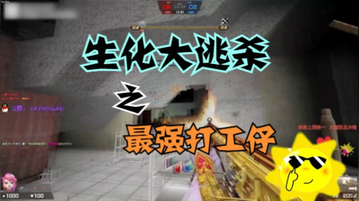 最强打工仔，加入光荣的进化吧！！
