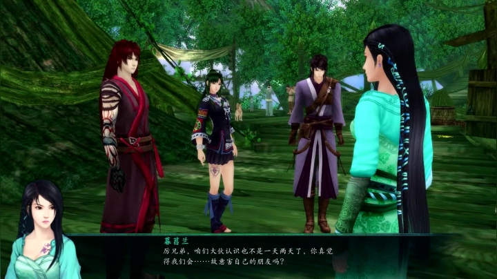 仙五前传第十七期