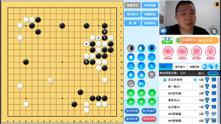 周三高段班20210512围棋网课