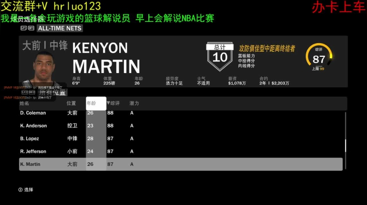 【2021-05-12 00点场】91斧王娱乐NBA解说：我只是一个篮球解说员