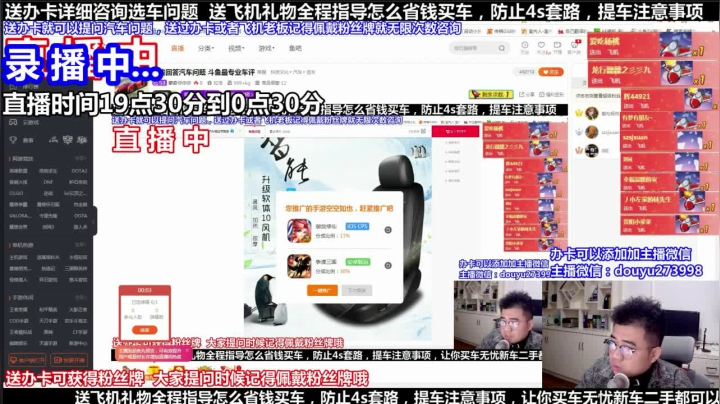 【2021-05-12 09点场】蒙奇你你你：斗鱼最专业车评 在线直播