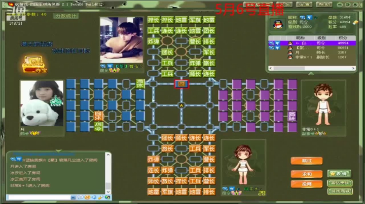 【棋牌娱乐】白开氺的精彩时刻 20210512 19点场