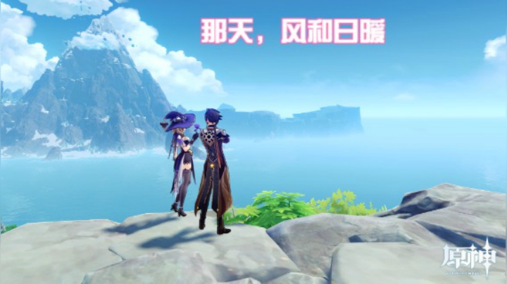 【原神】这不是一场平凡的相遇，钟离岩王帝君。欧阳雅萱 2021-5-12