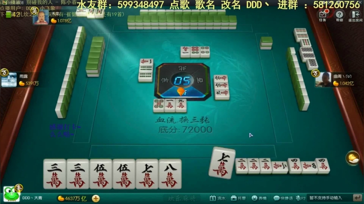 【欢乐麻将】靓旭的精彩时刻 20210512 09点场