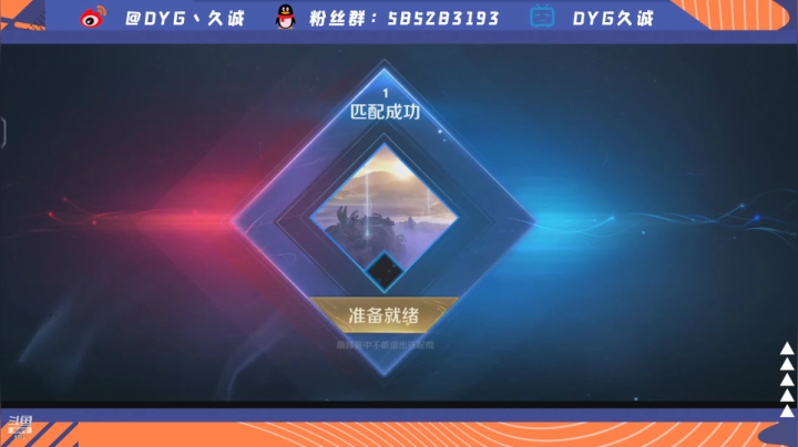 【2021-05-12 15点场】DYG丶久诚：打2h吃饭去再来！！！！