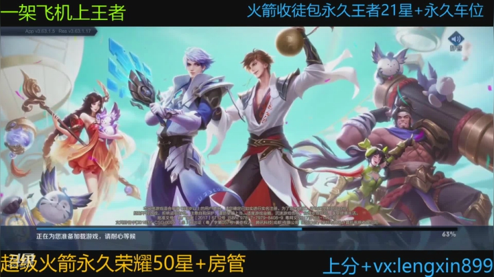 【2021-05-12 14点场】冷心心是个萌妹：免费带粉飞机上王者火箭收徒