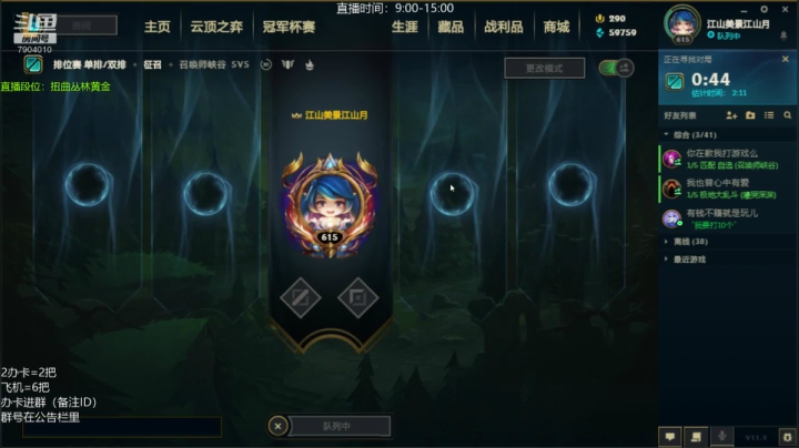 【2021-05-12 11点场】彰铨Gaffey：彰某人赵信：吾乃常山赵子龙是也~
