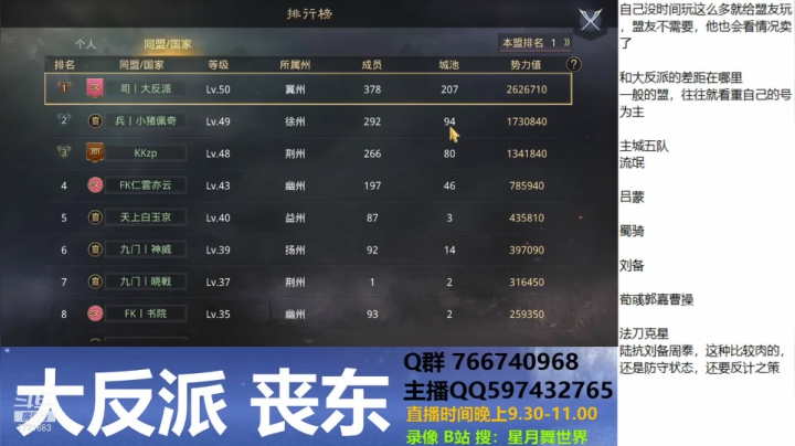 【2021-05-11 21点场】星月舞世界：没了夜战的大反派会是怎么样的？