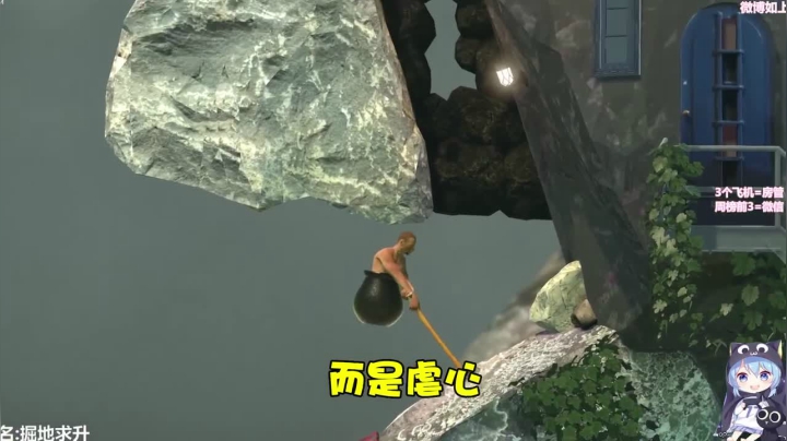 掘地求升：这个游戏不仅虐手，还虐心！