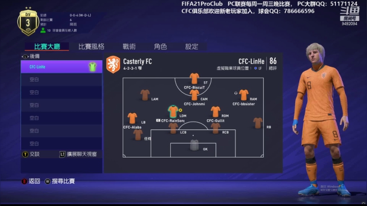 【2021-05-12 22点场】RainHazard：CFC俱乐部 FIFA Pro Club