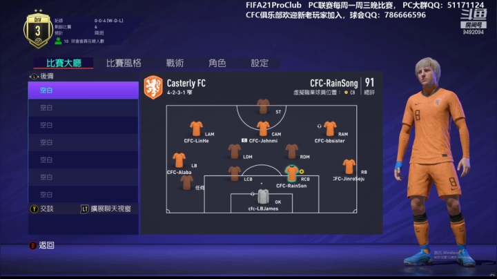 【2021-05-12 21点场】RainHazard：CFC俱乐部 FIFA Pro Club