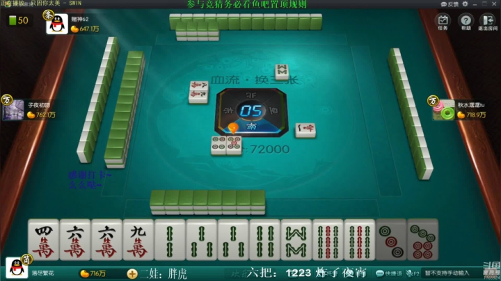 【欢乐麻将】靓旭的精彩时刻 20210512 06点场