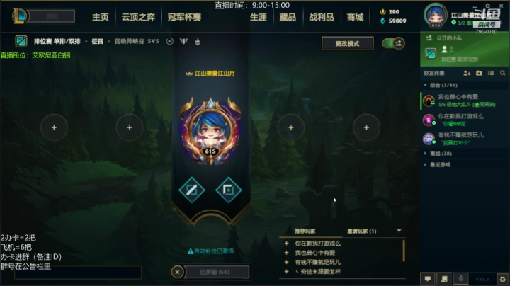 【2021-05-12 13点场】彰铨Gaffey：彰某人赵信：吾乃常山赵子龙是也~