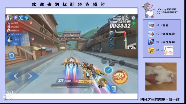 【2021-05-11 21点场】叔酥gg：空闲竞速双系统效率车神