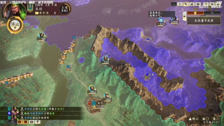 【2021-05-12 08点场】主播落雨：三国志14：武圣包围网！