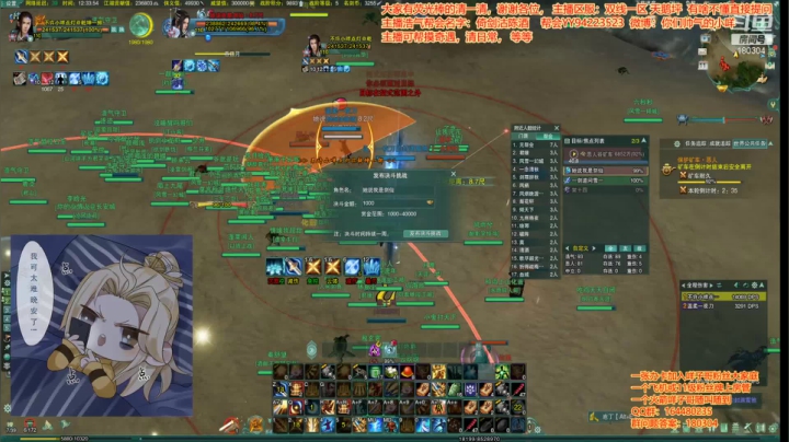 【2021-05-11 11点场】你们帅气的小咩：纵月历险记！！！！！！！！！