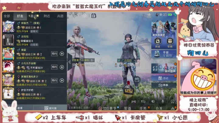 【2021-05-12 09点场】登登大魔王吖：绝地小菜鸡在线挨锤，救救孩子吧