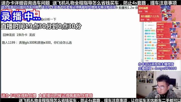 【2021-05-12 07点场】蒙奇你你你：斗鱼最专业车评 在线直播