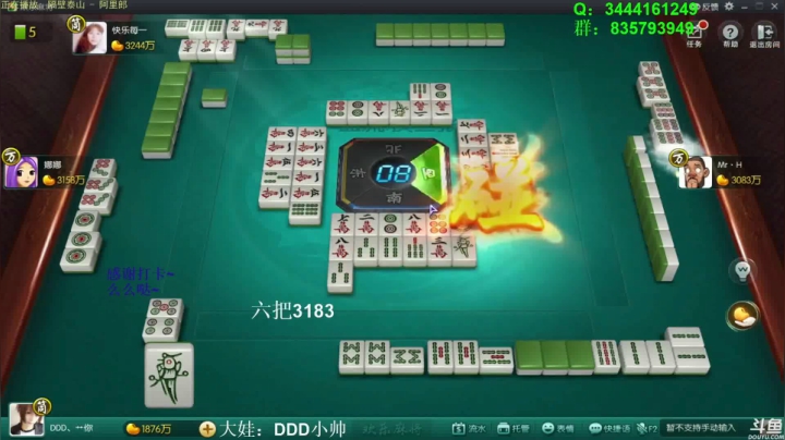 【欢乐麻将】靓旭的精彩时刻 20210512 11点场