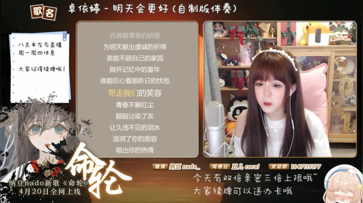 我在斗鱼看纳豆nado直播二次元