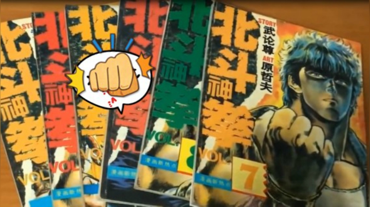 2018-06-29.【老孙聊游戏】摸谁谁爆炸的男人《北斗神拳》==