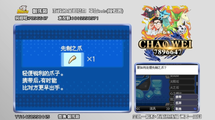 【2021-05-11 21点场】朝伟啦：【朝伟】考古宝可梦