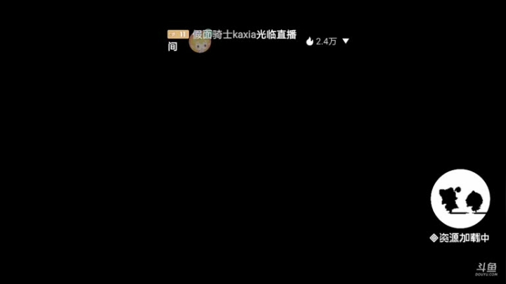 【2021-05-11 16点场】道导丶带打玩肝刷：已全通：帮肝推图看号