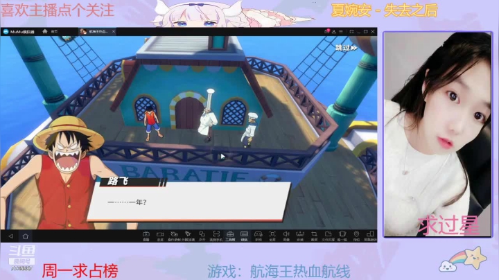 【2021-05-10 21点场】停留在雨中Cium：我们一起航海吧
