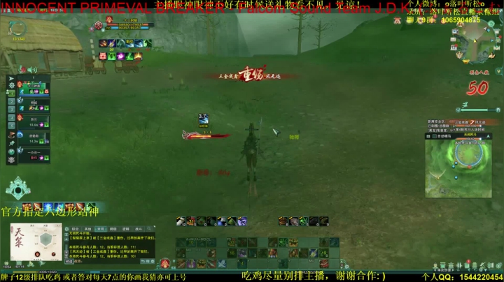 【2021-05-12 17点场】落叶听松：下午吃鸡，晚上接着冲锋！