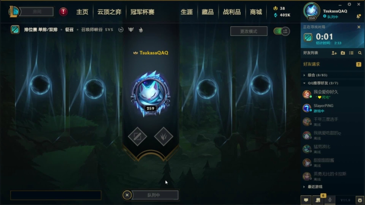 【2021-05-12 23点场】tsukasalol：tt的直播间~