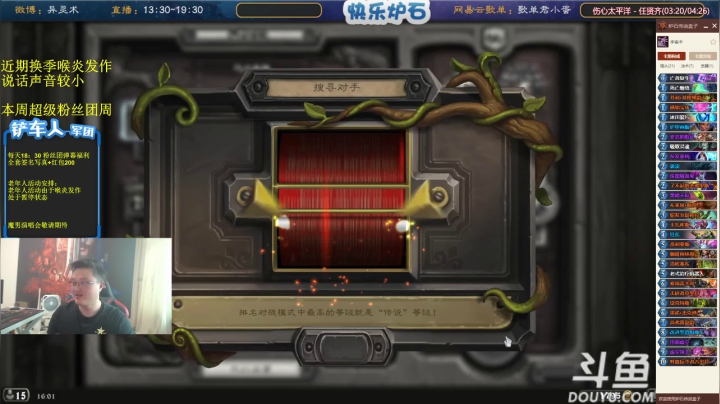 【炉石传说】异灵术老师的精彩时刻 20210513 16点场