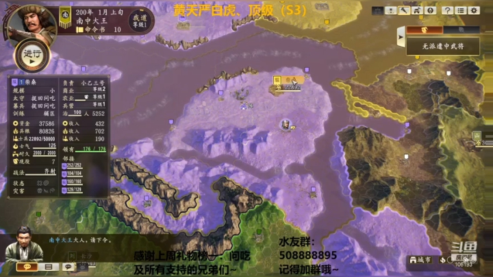 三国志14水友赛免费建将，欢迎白嫖
