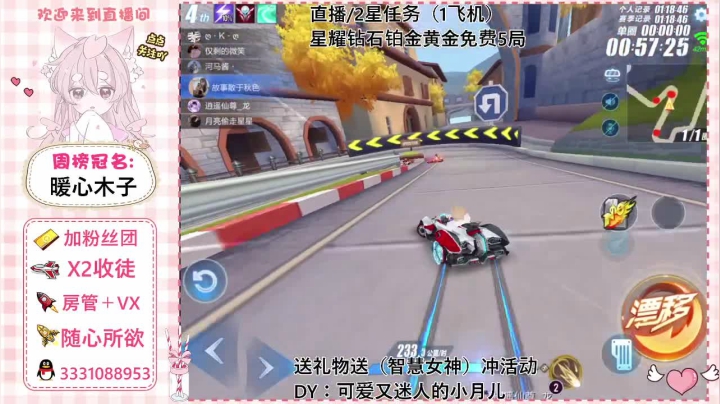 【2021-05-13 01点场】可爱又迷人的小月儿：星耀钻石免费上分5局