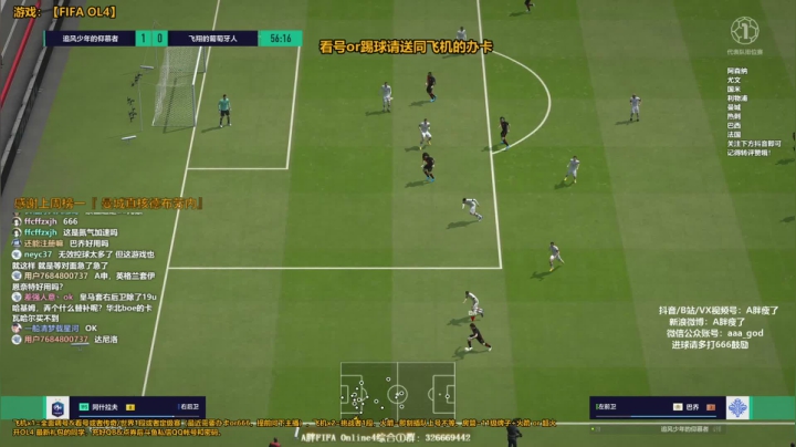 【FIFA ONLINE 4】A胖瘦了的精彩时刻 20210513 00点场