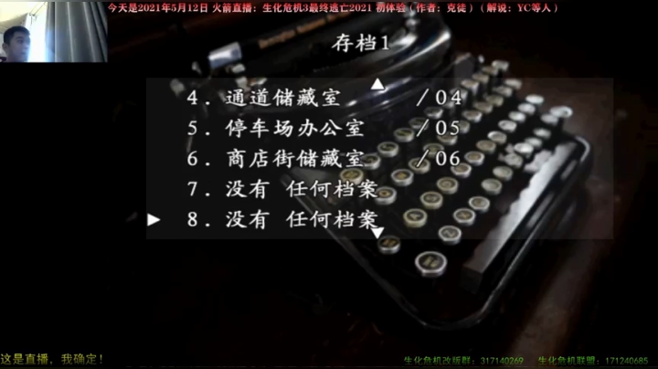 【2021-05-12 16点场】BIO火箭：今晚10点！火箭初体验！