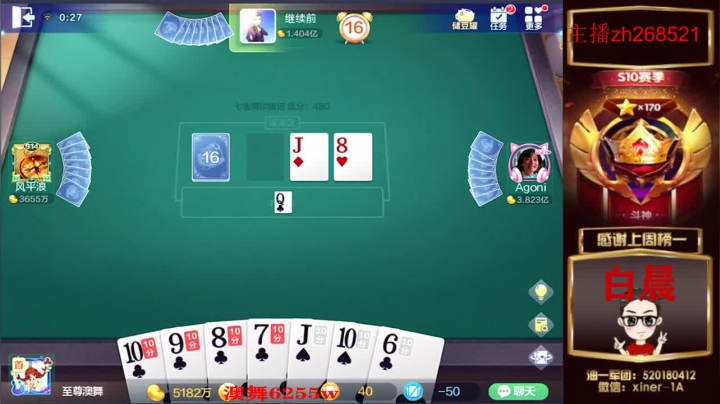 【2021-05-10 00点场】正能量丶油条：跑得快！不洗牌！