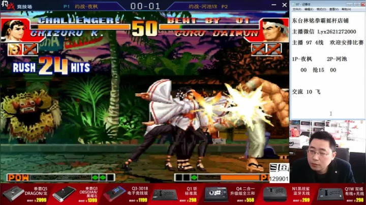 【格斗游戏】东台林铭的精彩时刻 20210513 10点场