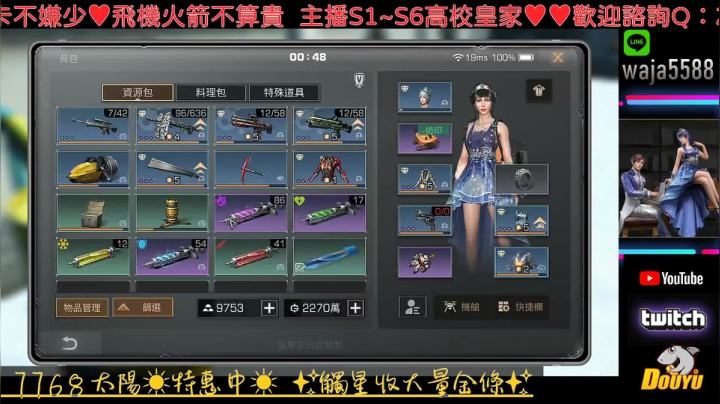 【2021-05-12 00点场】waja爆：看看誰來惹