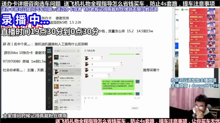 【2021-05-13 07点场】蒙奇你你你：斗鱼最专业车评 在线直播