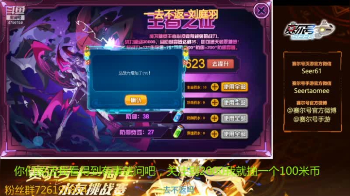 【2021-05-11 17点场】赛尔王007：赛尔号PVE和PVP
