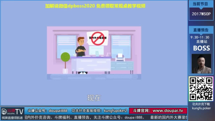 我在斗鱼看斗牌TV直播棋牌娱乐