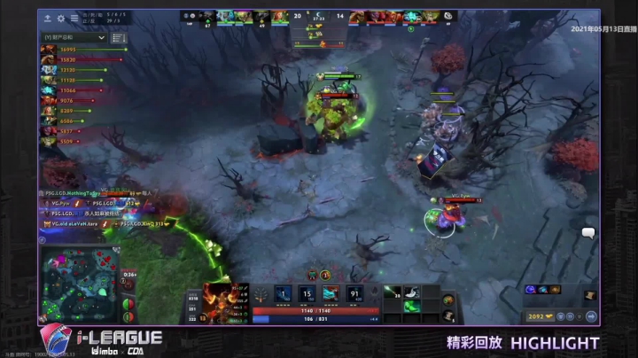 VG对战LGD第二局精彩集锦